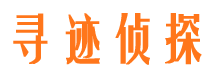 青神侦探公司